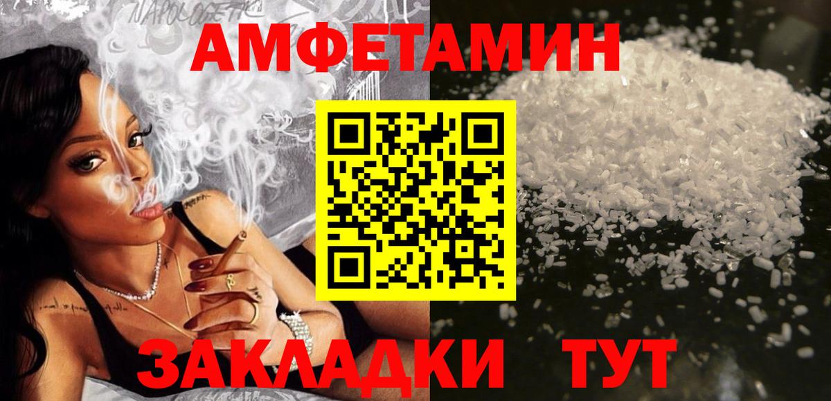 Amphetamine  Мценск  Amphetamine VHQ 
