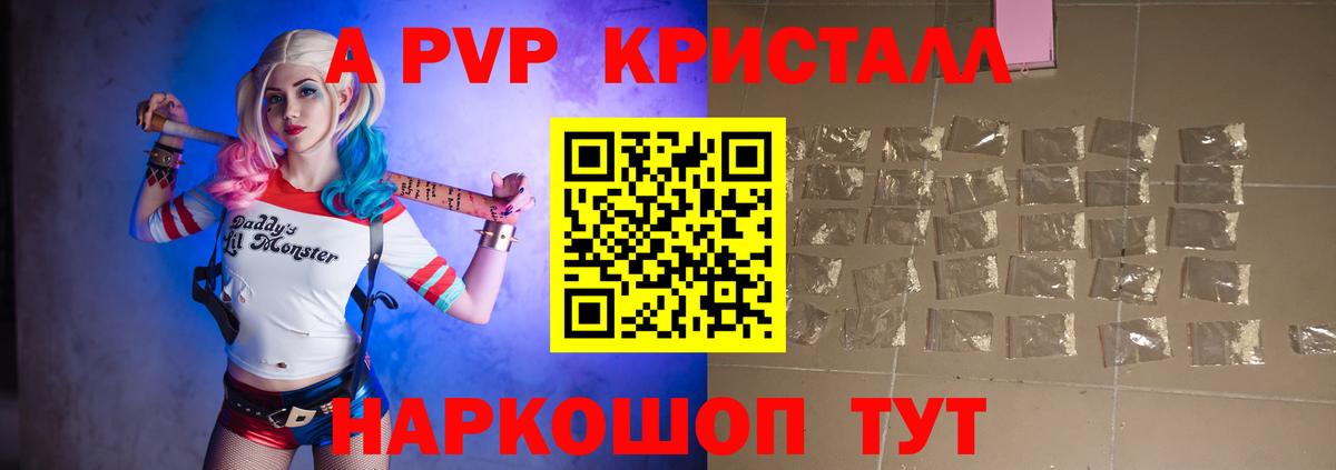 A PVP мука Мценск
