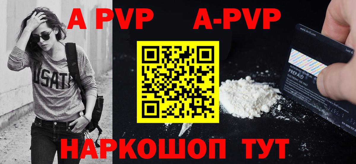 Мценск  продажа наркотиков  Альфа ПВП Crystall  Вход с VPN  Alpha-PVP Соль  Alpha PVP 