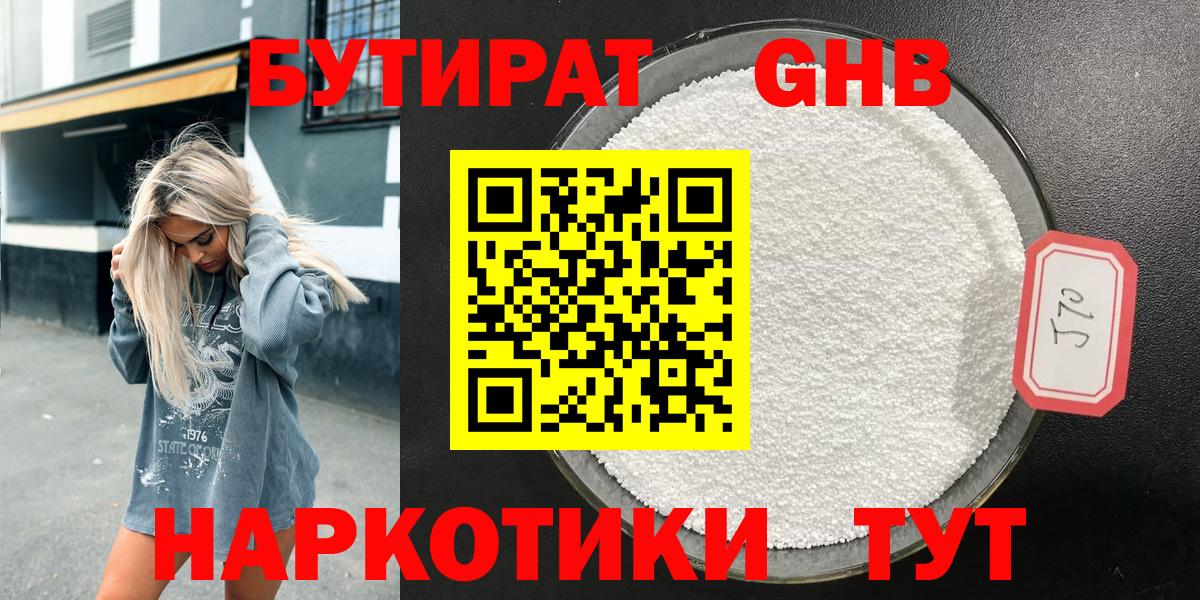 БУТИРАТ оксана Мценск