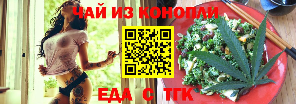 Canna-Cookies марихуана  Мценск 