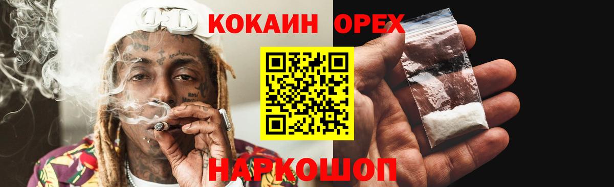 КОКАИН FishScale Мценск