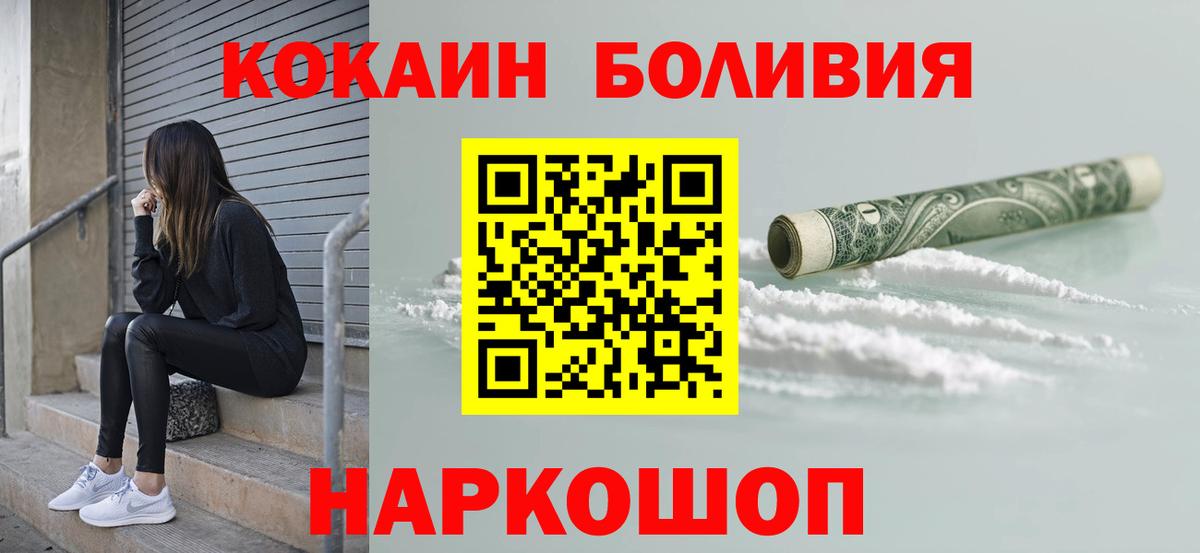 КОКАИН  продажа наркотиков  Вход с VPN  Мценск  Кокаин Эквадор 