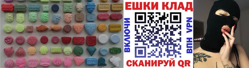 Экстази 280мг  Мценск 