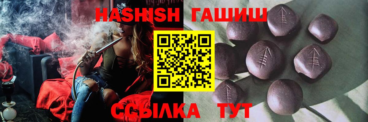 ГАШ ice o lator  ГАШИШ hashish  Мценск  купить наркотик  Вход с VPN  ГАШИШ 