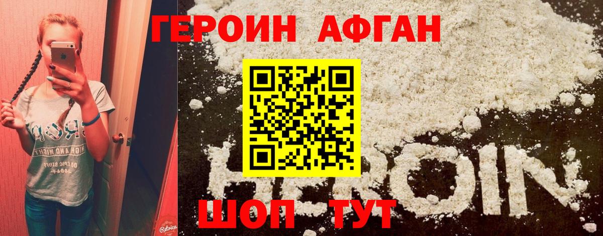 ГЕРОИН  Мценск  Героин VHQ 