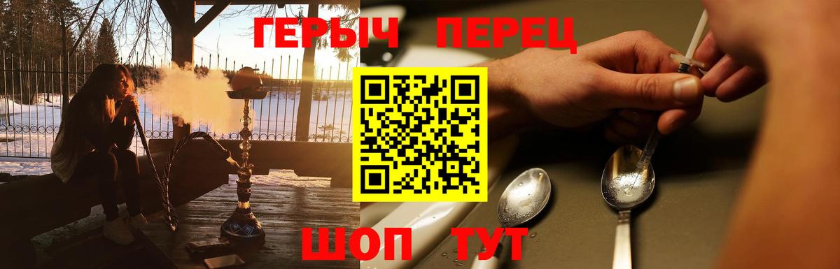 Мценск  Героин белый  Героин  Вход с VPN 