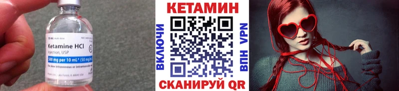 Кетамин VHQ  ОМГ ОМГ ONION  Мценск 