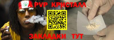 ALPHA PVP Апшеронск