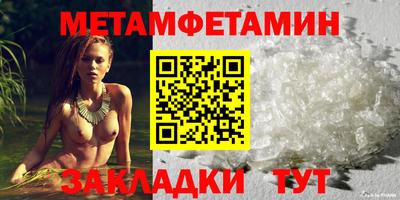 мет Ипатово