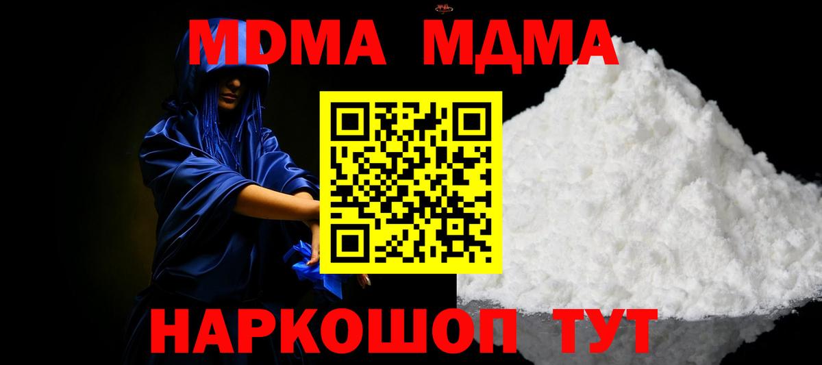 MDMA VHQ Мценск