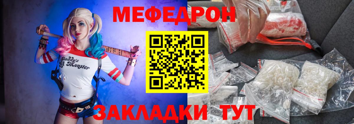 Мценск  ГАШИШ  Вход с VPN  Мефедрон кристаллы  Каннабис  Кокаин 