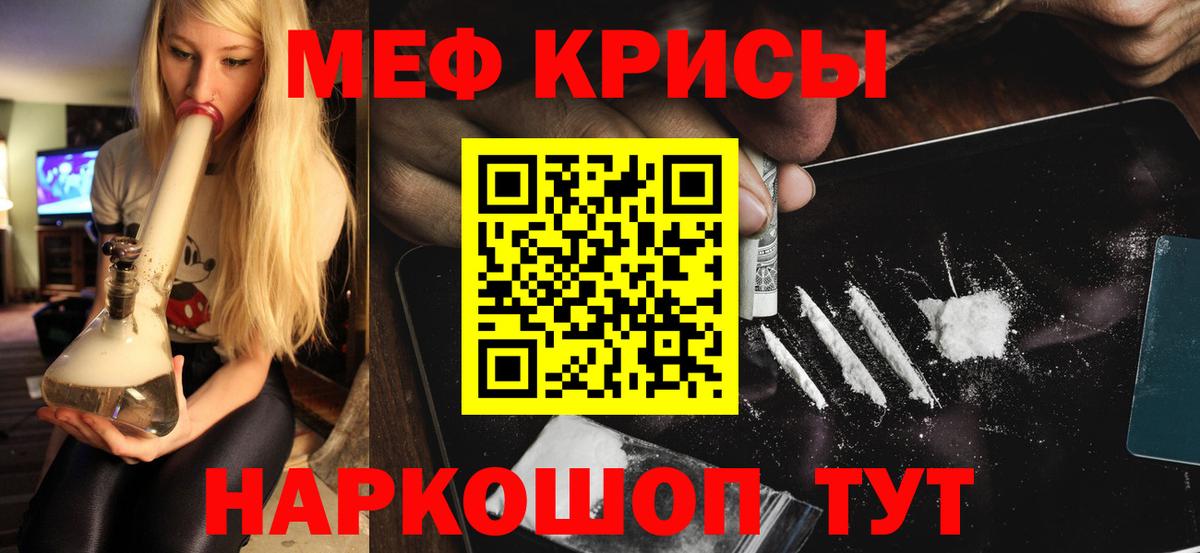 МЕФ  Мценск