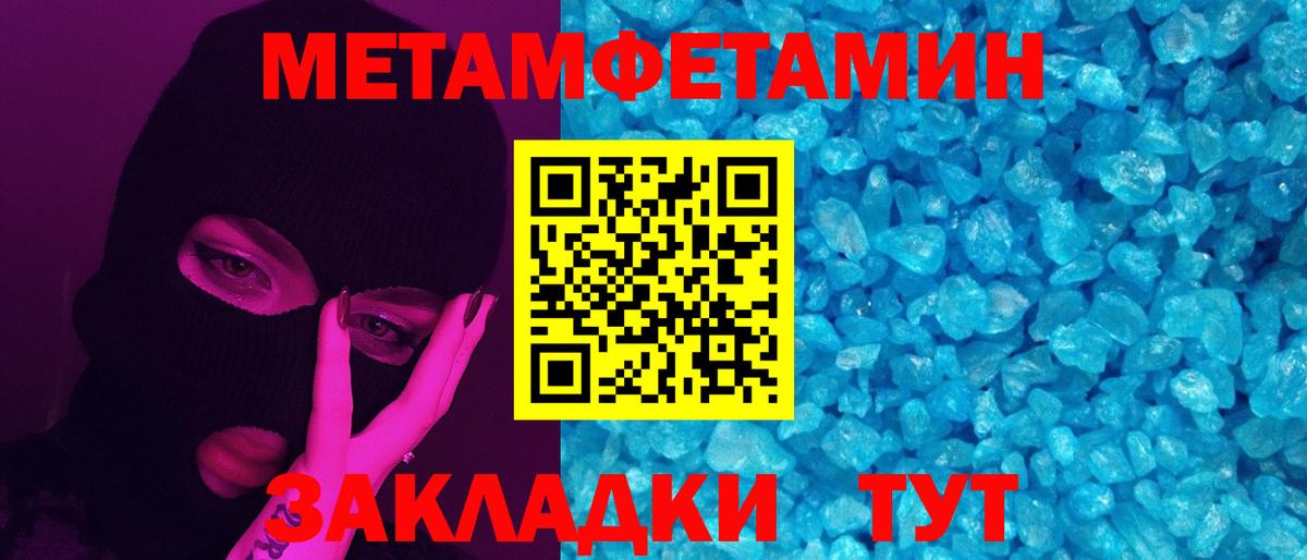 Мценск  МЕТАМФЕТАМИН кристалл  Вход с VPN 