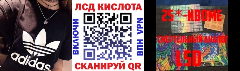 Марки N-bome 1500мкг Мценск