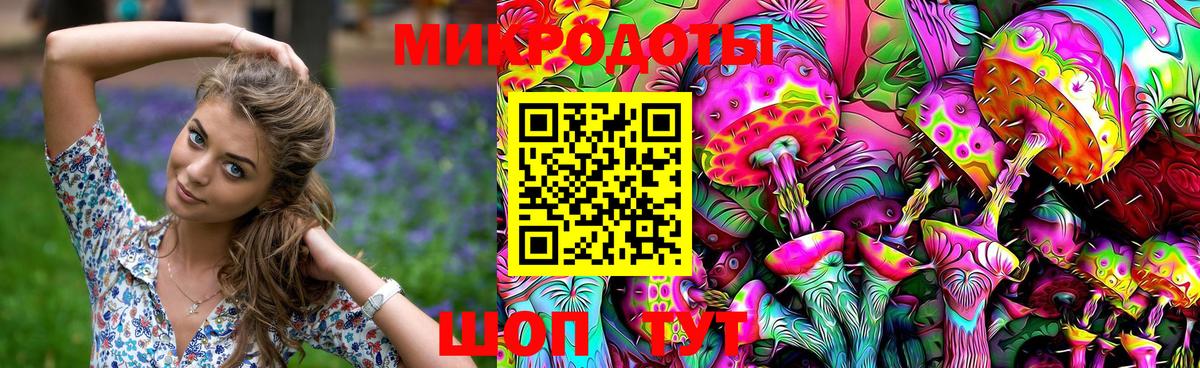 Галлюциногенные грибы мицелий  Вход с VPN  Мценск 