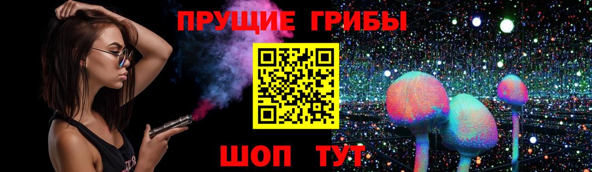 Галлюциногенные грибы Cubensis  Мценск 