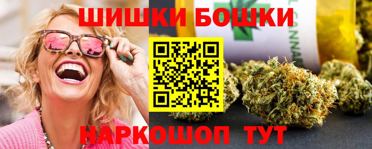 Мценск  Канабис план  Шишки марихуана Amnesia  МАРИХУАНА конопля  Вход с VPN 